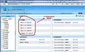 智弘科技 專業(yè)定制進銷存軟件，賦能企業(yè)高效管理