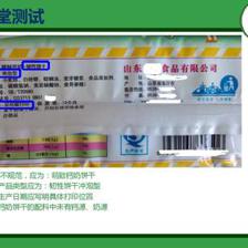 預包裝食品標簽通用要求及常見錯誤簡要介紹