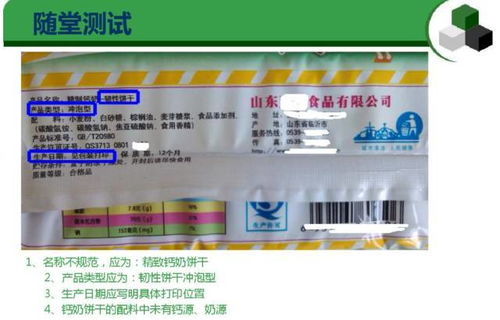 預包裝食品標簽通用要求解析與常見錯誤匯總